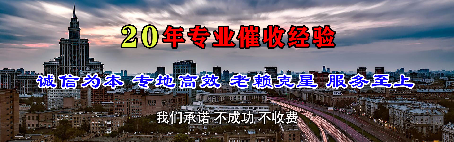咸丰追债公司